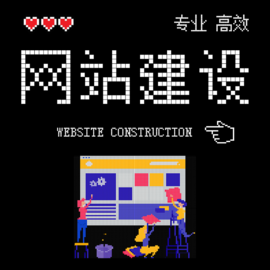 重庆小型网站建设