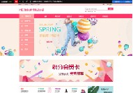重庆特色商城网站